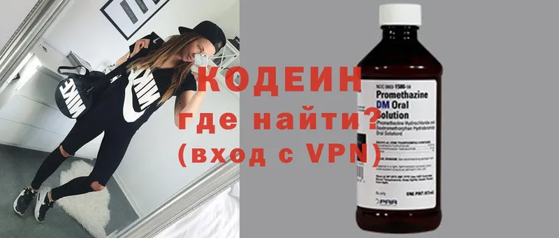 Кодеиновый сироп Lean напиток Lean (лин)  сайты даркнета наркотические препараты  Тольятти 